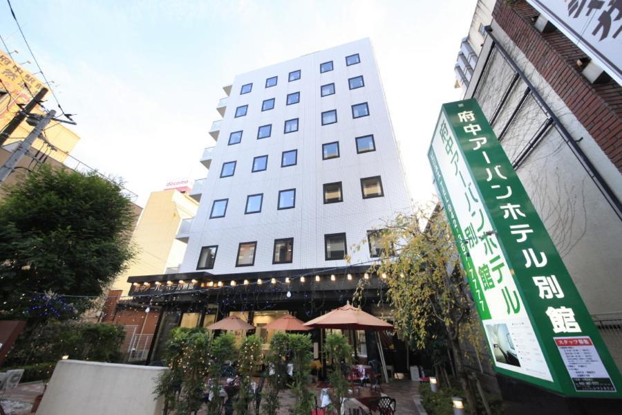 Fuchu Urban Hotel Annex Exterior photo